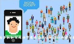 华为手机如何成功下载与安装tpWallet的完整指南