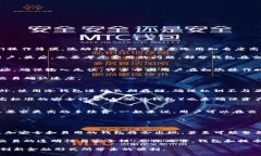 比特币钱包和提币的区别详解：你需要了解的关