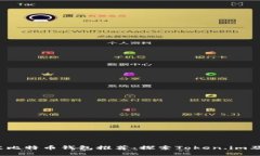 2023年最佳比特币钱包推荐：探索Token.im及其替代