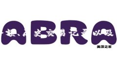   如何将数字货币从交易平台转移到IM钱包？ /