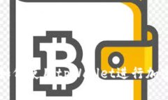 苹果手机如何使用tpWallet进行加密货币管理