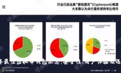 2019年最佳虚拟币钱包汇总：安全性、用户体验及