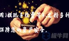 如何查看USDT钱包地址及相关操作指南  关键词：