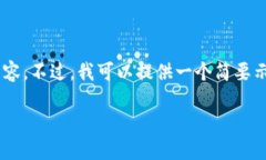 由于平台的限制，我无法为您提供超出特定字数