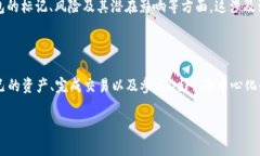 在讨论“tpWallet是否被标记”的问题之前，我们可