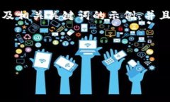 在这里，我将为您提供一个关于tpWallet的友好以及