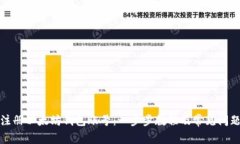 如何注册以太坊钱包账号：一步步教程及常见问