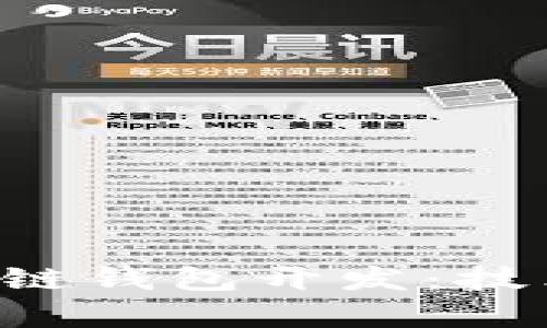 全面解析安卓区块链钱包开发：技术、挑战与最佳实践