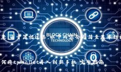 注意：由于篇幅过长，以下内容会精简至基本结