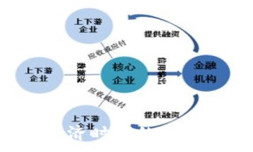 
  全面了解与掌握tpWallet的使用技巧与应用场景 / 
 guanjianci tpWallet, 钱包, 数字资产管理 /guanjianci 
```

### 介绍 tpWallet

随着区块链技术和数字货币的快速发展，钱包的出现使得管理和使用数字资产变得更加方便。tpWallet是一款新兴的数字资产管理工具，支持多种数字货币的存储、交易和管理。其用户界面友好，功能强大，使得即使是初学者也能快速上手。在这篇文章中，我们将深入探讨tpWallet的各个方面，帮助用户更好地掌握其使用技巧与实际应用场景。

什么是tpWallet？

tpWallet是一个集成了多种数字资产管理功能的应用程序。它允许用户存储、发送和接收不同种类的加密货币，包括比特币、以太坊、莱特币等。tpWallet不仅支持多种货币的管理，还提供了安全的存储环境，确保用户资产的安全性。

tpWallet的设计理念是用户友好，无论用户是数字货币的初学者还是专家，都能在这里找到适合自己的功能。它支持快速转账、交易历史查看、实时价格更新等多种实用功能。同时，tpWallet的安全性也非常高，它采用了多种加密算法，确保用户的私钥和资产不受外部威胁。

tpWallet的主要功能

tpWallet的功能非常强大，主要包括以下几个方面：

strong1. 多种数字货币支持：/strongtpWallet支持多种数字货币，用户可以在一个平台上管理多种资产。通过它，用户无需频繁切换不同的钱包。

strong2. 安全存储：/strongtpWallet提供加密存储功能，确保用户的私钥在本地保留，避免通过互联网泄露。所有交易也都经过加密，确保安全。

strong3. 实时市场数据：/strongtpWallet能实时更新市场价格，用户可以随时查看自己资产的市场动态，作出更明智的投资决策。

strong4. 便捷的交易功能：/strongtpWallet支持一键转账和接收功能，用户只需输入对方的钱包地址，便可快速完成交易。

strong5. 用户友好的界面：/strongtpWallet的设计简洁直观，用户可以轻松找到自己需要的功能，无需复杂的操作流程。

如何下载与安装tpWallet

下载与安装tpWallet非常简单。用户可以通过其官方网站或主要的应用商店（例如Apple Store和Google Play）找到并下载tpWallet。

首先，在一些手机应用商店中搜索“tpWallet”，找到对应的应用后点击下载。安装完成后，安装程序会引导用户完成初次设置，包括创建新钱包或导入已有钱包的私钥。

其次，如果用户选择在桌面上使用tpWallet，可以直接从官网下载安装包。打开网站，选择适合自己操作系统的版本（Windows、Mac或Linux），完成下载后根据提示进行安装。

无论是手机还是桌面版本，初次使用时，用户都需创建一个安全密码，并备份助记词。助记词是恢复钱包的重要凭证，必须妥善保存，切勿泄露给他人。

使用tpWallet的安全技巧

安全是tpWallet用户非常关心的问题。以下是一些使用tpWallet的安全技巧：

strong1. 妥善保管助记词：/strong助记词是恢复钱包的关键，用户应将其安全地记录在纸张上，并存放在安全的地方，避免电子设备记录。

strong2. 使用强密码：/strong创建tpWallet时，用户需输入强密码，措施包括使用大小写字母、数字以及特殊字符的组合，增强密码的安全性。

strong3. 定期更新应用：/strong确保tpWallet保持在最新版本，开发者会及时修复已知的安全漏洞，用户应定期检查更新。

strong4. 启用两步验证：/strong为了增加安全性，用户可启用两步验证，增加他人非法访问账户的难度。

strong5. 谨防钓鱼攻击：/strong用户在接收网址、链接时需提高警惕，确保链接的真实性，避免密码或助记词被盗取。

### 相关问题

#### 问题一：tpWallet适合哪些类型的用户？

tpWallet适合哪些类型的用户？

tpWallet是一款用户友好的数字资产管理工具，其设计考虑到各类用户的需求，因此几乎适合所有类型的用户，包括但不限于：

strong1. 初学者：/strong对于刚刚接触加密货币的用户，tpWallet提供了一系列简洁易懂的功能，帮助他们快速上手。应用的用户界面直观，操作简单，不需要专业知识即可完成基本的数字资产管理。

strong2. 长期投资者：/strong对于持有长期资产的用户，tpWallet可以帮助他们轻松管理不同种类的数字货币。其实时市场数据更新功能，让投资者能够关注市场动态，及时作出决策。

strong3. 交易者：/strong日常进行数字货币交易的用户，tpWallet提供了一键交易和精准转账的功能，方便用户在日常交易中高效处理资产。

strong4. 企业用户：/strong一些企业也可以使用tpWallet进行收入或支出的数字资产管理。其安全性和多币种支持使企业能够更安心地进行数字资产交易。

总体来说，tpWallet以其多样化的功能和友好的用户体验，能够满足各类用户的需求，是一个适合各层级用户使用的数字资产管理工具。

#### 问题二：tpWallet与其他数字钱包的主要区别是什么？

tpWallet与其他数字钱包的主要区别是什么？

在市场上，有众多数字钱包可供选择，tpWallet凭借其独特的优势在诸多钱包中脱颖而出。下面是tpWallet与其他数字钱包的主要区别：

strong1. 多币种支持：/strong虽然许多数字钱包都支持主流加密货币，tpWallet不仅支持主流币种，还支持一些小众币的存储和交易，这为用户提供了更大的选择空间。

strong2. 用户友好界面：/strongtpWallet的设计简单易用，用户不需要具有专业知识即可轻松上手。而一些其他钱包可能过于复杂，初学者在使用过程中会面临困惑。

strong3. 安全性：/strongtpWallet采用了多重加密技术，用户的私钥和资产相对更有保障。许多其他钱包可能在安全性上有所缺陷，容易遭到黑客攻击。

strong4. 实时市场分析：/strongtpWallet提供实时市场数据，可以帮助用户及时获取市场动态信息。而一些钱包可能缺乏这一功能，用户需要借助其他工具获取信息。

strong5. 定期更新与用户支持：/strongtpWallet团队定期推出软件更新，增加新功能和修复已知问题，同时提供全面的客户支持。其他钱包可能在客户服务上不够及时或不够周到。

综上所述，tpWallet凭借其多项独特的功能，适合新手与专职交易者，在市场中具有相对较高的竞争力。

#### 问题三：如何确保tpWallet中的资产安全？

如何确保tpWallet中的资产安全？

虽然tpWallet提供了一系列安全措施来保护用户资产，但用户自身也需采取一些措施以确保资产的安全性：

strong1. 定期备份：/strong用户在使用tpWallet过程中，建议定期备份钱包数据和助记词。一旦发生意外，用户可以利用备份恢复资产。

strong2. 不连接公共Wi-Fi：/strong在使用tpWallet时，尽量避免连接公共Wi-Fi网络。公共网络存在较高的风险，可能被黑客利用来窃取用户信息。

strong3. 使用冷钱包：/strong对于长期储存的数字资产，用户可以将大部分资产转存至冷钱包中，而非直接在tpWallet中保存。冷钱包不连接网络，更加安全。

strong4. 定期更新密码：/strong定期更改tpWallet登录密码以及助记词，增强账户安全性。特别是在发现可疑活动时，应立即调整密码。

strong5. 启用安全警报：/strong一些钱包提供安全警报功能，用户可以设定异常活动时的通知，以便及时处理潜在风险。

通过以上措施，用户可以在很大程度上保护tpWallet中的资产安全，降低被盗取的风险。

#### 问题四：tpWallet的未来发展方向是什么？

tpWallet的未来发展方向是什么？

tpWallet作为一款新兴的钱包应用，其未来发展方向将随着市场需求的变化而有所调整。以下是tpWallet的几个潜在发展方向：

strong1. 更多币种支持：/strong随着加密市场的不断扩展，tpWallet可能会增加对新兴币种的支持，以满足用户多样化的需求。

strong2. 更完善的安全措施：/strong面对日益增长的网络安全威胁，tpWallet可能会不断引入先进的安全技术，例如多签名钱包，确保用户资产的更高安全性。

strong3. 社区互动与反馈机制：/strongtpWallet可能会加强与用户的互动，建立反馈机制，及时根据用户需求进行功能调整或新功能的推出。

strong4. 去中心化趋势：/strong随着去中心化钱包的兴起，tpWallet可能会考虑实现一些去中心化的功能，使用户的资产更加自主和安全。

strong5. 合作与拓展：/strongtpWallet有可能与更多的交易所、商家合作，为用户提供更丰富的支付和交易选择，提升用户使用体验。

综上所述，tpWallet将会根据市场变化和用户需求不断调整自身的发展战略，以便在竞争激烈的市场中占据自己的位置。

#### 问题五：如何有效使用tpWallet进行投资决策？

如何有效使用tpWallet进行投资决策？

tpWallet不仅是一个数字资产管理工具，还是进行投资决策的良好平台。下面是一些有效使用tpWallet进行投资决策的方法：

strong1. 及时关注市场数据：/strongtpWallet提供实时市场数据，用户可以通过这一功能随时获得最新的币种价格变化，从而作出及时的投资决策。

strong2. 设定投资目标：/strong用户在使用tpWallet之前应设定明确的投资目标，包括收益预期、持有时间等。根据目标来决定投资的策略。

strong3. 定期评估资产组合：/strong用户应定期检查自己的资产组合和投资情况，通过tpWallet的数据分析，评估哪些币种表现良好，哪些则需调整。

strong4. 风险管理：/strong在tpWallet中，用户应设置止损点，即在一定损失或价格下，自动卖出资产，以减少损失。同时评估不同币种的风险因素。

strong5. 学习与分享：/strong加入tpWallet社区，用户可以通过其他投资者的经验进行学习，分享自己的投资心得和策略，提升自己的投资智慧。

通过有效使用tpWallet的市场数据和功能，用户可以在复杂的加密市场中，更加明智地作出投资决策，提高成功的概率。

#### 结论

tpWallet作为一款全面功能的数字资产管理工具，凭借其简单易用的界面、强大的安全措施和多种数字货币支持，已经赢得了众多用户的青睐。掌握tpWallet的使用技巧与实际应用，可以大大提升用户在数字经济时代的竞争力。无论你是数字货币的投资新手，还是经验丰富的交易者，tpWallet都可以为你的数字资产管理提供强有力的支持。希望这篇文章能够帮助大家更好地理解和使用tpWallet，从而实现更高效的数字资产管理。
```