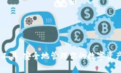 霸题波币钱包APP下载安装完整指南，轻松管理你