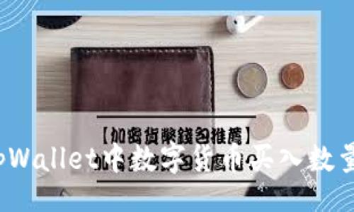 bage/bage
深入剖析：tpWallet中数字货币买入数量波动的真相
