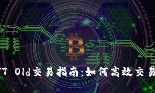 tpWallet BTT Old交易指南：如何高效交易BTT数字货币
