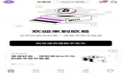 安全系数最高的区块链钱包：保护数字资产的最佳选择