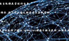   如何使用新任tpWallet进行加密货币管理 /  guanj