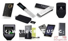 如何通过tpWallet购买USDC：完整指南