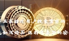 思考一个并且最接近用户搜索需求的区块链钱包