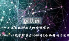 思考一个并且最接近用户搜索需求的一个tpWalle