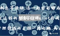 tpWallet是什么钱包关键词：数字钱包, tpWallet, 区块