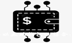 中心化数据管理与以太坊钱包的结合：探索安全