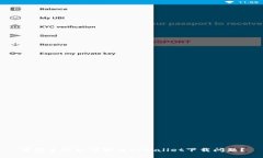 苹果手机如何解决tpWallet下载问题？