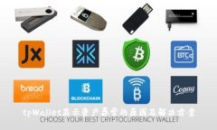 tpWallet显示资产异常的原因及解决方案