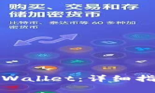 如何将屎币提到tpWallet：详细指南与常见问题解答