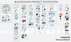 如何在tpWallet上顺利卖出数字货币：详细指南