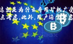 比特币钱包矿机官方下载：安全高效的数字资产