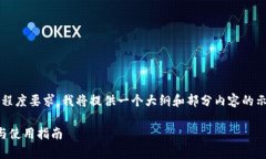 请注意：由于内容的长度和详细程度要求，我将