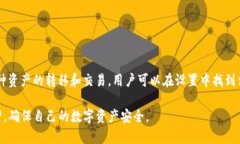   tpWallet安卓版官方网站下载指南：如何安全获取