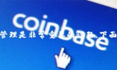 在讨论任何电子钱包时，尤其是涉及到安全性和