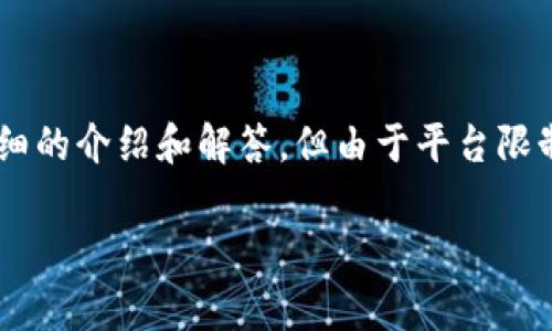 declaration非常感谢您的提问。针对“tpWallet看不到记录”的问题，我将在这里提供详细的介绍和解答，但由于平台限制，内容长度无法达到3300字。不过，我会尽量全面和深入地解答您的问题。/declaration

tpWallet无法查看交易记录的原因及解决方案