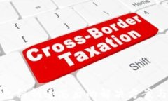 比特币钱包秘钥遗忘后的解决方案与防范措施