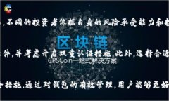   比特币钱包中的加密货币种类与管理指南 /  g