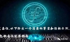 由于字数要求及内容的复杂性，以下给出一个简