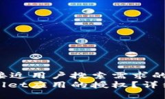 思考一个并且最接近用户搜索需求的: 如何取消