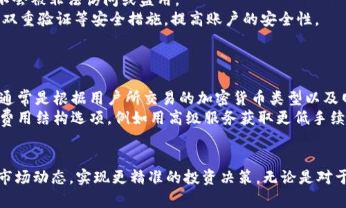   青龙推送与tpWallet：加密货币的未来之路 / 

 guanjianci 青龙推送, tpWallet, 加密货币 /guanjianci 

在当今数字经济迅猛发展的时代，加密货币逐渐走进了我们的生活，成为新的财富与投资方向。其中，青龙推送作为一种新兴的推送工具，结合了tpWallet（一个流行的钱包应用），使得用户能够更加便捷地管理和使用他们的加密资产。本文将详细介绍青龙推送和tpWallet的基本概念、优势以及如何利用它们进行有效的加密资产管理，带您探索数字货币的未来之路。

青龙推送是什么？

青龙推送是一种现代化的通知推送工具，旨在为用户提供实时信息更新。它的设计是为了提高用户对信息的获取效率，特别是在快速变化的数字货币市场中。用户可以通过青龙推送及时获得市场动态、价格变化、新闻资讯等信息。

这一推送工具的优势在于其可以定制用户的推送内容，用户可以选择他们感兴趣的加密货币，从而不会错过关键信息。此外，青龙推送支持多种平台的接入，包括移动设备和桌面端，方便用户随时随地接收信息。

tpWallet的功能与优势

tpWallet是一个适用于多种加密货币的数字钱包应用。它的主要功能包括资产管理、交易、转账和兑换等。tpWallet的用户界面友好，操作简单，即便是对于初学者也非常容易上手。

在安全性方面，tpWallet采用了先进的加密技术，保障用户的资产安全。此外，tpWallet还支持多种区块链平台，使用户可以在同一平台上管理不同类型的加密货币。这种多功能性使得tpWallet成为加密货币用户的理想选择。

青龙推送与tpWallet的结合

将青龙推送与tpWallet结合，可以极大地提升用户的加密资产管理体验。用户可以通过青龙推送实时接收与其tpWallet中资产相关的市场信息和通知。比如，当某一加密货币价格出现重大波动时，青龙推送可以及时提醒用户，帮助他们做出更快速的投资决策。

这种实时通知的功能，结合tpWallet的多种管理功能，为用户提供了一种全新的管理方式。在这个信息技术高度发展的时代，能够及时获取信息，掌握市场动向，是增加投资成功率的重要因素。

对于普通用户的影响

青龙推送和tpWallet的结合，对普通用户也有深远的影响。对于那些刚刚进入加密货币市场的用户，青龙推送提供了必要的市场信息，而tpWallet则提供了安全、便捷的资产管理方式。这两者结合，可以帮助普通用户更快地适应这个复杂的市场环境。

例如，用户可以设置青龙推送，自动接收与其投资组合相关的市场动态、新闻更新以及价格变动。这种便利性不仅节省了用户的时间，还增加了他们的市场敏感度。同时，tpWallet的安全性保证了用户的资产不会因为错误的投资决策而受到损失。这是普通投资者在快速变化的市场中长期生存下来的关键所在。

未来的发展趋势

随着区块链技术和加密货币市场的不断发展，青龙推送与tpWallet的结合将会是未来的一种趋势。越来越多的用户将意识到信息的重要性，而实时通知将成为市场决策中不可或缺的一部分。

展望未来，我们可能会看到更多的推送平台与区块链技术结合，形成更为复杂和全面的服务体系，为用户提供多种信息、数据和资产管理工具。这将使得加密资产的管理更为简单和高效。

相关问题解答

h41. 青龙推送的可靠性如何？/h4
青龙推送的可靠性首先体现在其技术架构上。该系统采用了最先进的推送技术，确保信息能够快速、准确地传递。与此同时，青龙推送还设有多重信息验证机制，避免了虚假信息的传播。
此外，青龙推送与多个数据源保持合作关系，确保获得的信息来源权威、及时。这种信息的多样性与可靠性，让用户可以更放心地使用青龙推送获得的信息。
当然，用户在使用青龙推送时也应具备一定的信息分辨能力，结合市场的实际情况进行投资决策。尽管青龙推送旨在提供最准确的信息，但市场的不确定性和波动性依然存在，用户需谨慎操作。

h42. tpWallet支持哪些类型的加密货币？/h4
tpWallet作为一个综合性的数字钱包应用，支持多种类型的加密货币，包括但不限于比特币（BTC）、以太坊（ETH）、瑞波币（XRP）、莱特币（LTC）等热门数字货币。同时，tpWallet也在不断更新和添加对新兴加密货币的支持。
用户可以通过tpWallet轻松地进行资产的查询、管理和交易。此外，tpWallet还支持多种区块链平台，这意味着用户可以在一个平台上管理和交易不同种类的加密货币，这是其一大优势。
为了用户资产的安全，tpWallet采取了多重加密技术，确保用户的财产不受威胁。同时，它提供了对代币的便捷支持，使新用户可以迅速理解并使用不同的加密资产。

h43. 如何有效利用青龙推送进行投资决策？/h4
使用青龙推送进行投资决策，首先要明确自己的投资目标和偏好。用户可以根据自己的投资策略，定制青龙推送的信息内容，确保接收到与自己相关的市场信息。
其次，用户需要关注接收到的信息的及时性与准确性，定期根据市场动态调整自己的投资组合。例如，当青龙推送提示某个加密货币价格大幅波动时，可以考虑进行买入或卖出的操作。
此外，用户还应该结合其他市场分析工具与信息来源，形成一个全面的市场判断。这种多方位的信息收集与分析，可以帮助用户形成更科学的投资决策，从而达到投资收益最大化的效果。

h44. 青龙推送如何保证用户的数据安全？/h4
青龙推送在用户数据安全方面采取了多项措施，包括数据加密、访问控制以及定期安全审核等。所有用户信息在传输与存储过程中均会经过加密处理，确保数据不会被非法访问或盗用。
此外，青龙推送采用了分布式存储技术，将用户数据分散存储于不同的节点上，这样即使部分节点遭受攻击，整体数据也不会受到重大影响。用户还可以通过设置双重验证等安全措施，提高账户的安全性。
值得注意的是，用户在使用青龙推送时，也需加强自身的安全意识，不随意共享账户信息，定期更换密码，并保持软件的及时更新，从而增加系统的安全防护等级。

h45. tpWallet的费用结构是怎样的？/h4
tpWallet的费用结构通常比较透明，依赖于不同的交易行为而有所不同。用户在使用tpWallet进行内转账或交易时，可能需要支付一定的交易手续费。这些费用通常是根据用户所交易的加密货币类型以及网络拥堵程度而变化。
值得一提的是，tpWallet通常会在用户进行交易之前明确告知相关的费用信息，用户可以根据这些信息进行合理的投资决策。此外，tpWallet还可能提供不同的费用结构选项，例如用高级服务获取更低手续费或更快交易确认等。
用户在进行资产管理时，可以根据自己的需求，选择适合自己的交易模式与费用结构，以确保获得最佳的投资体验。

综上所述，青龙推送与tpWallet的结合在现代数字资产管理中展现出巨大的潜力。通过这两个工具，用户不仅可以更加高效地管理其加密资产，还能够及时获取市场动态，实现更精准的投资决策。无论是对于新手用户，还是成熟投资者，这一结合都将是数字货币未来发展的重要方向。
