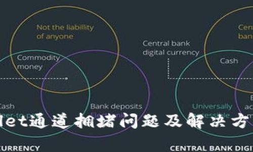 tpWallet通道拥堵问题及解决方案详解