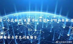 注： 由于内容较长，我将为您概述一个友好的、