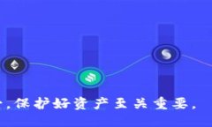   如何应对USDT钱包被盗的风险与补救措施 /  gua