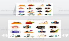 如何找回丢失的比特币钱包密码？详解恢复步骤