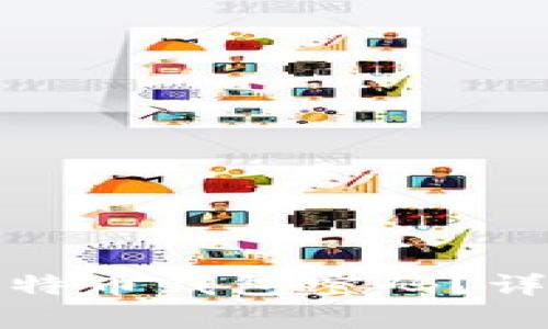 如何找回丢失的比特币钱包密码？详解恢复步骤与技巧