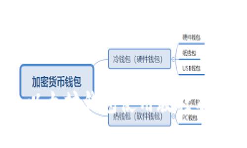 : 新手指南：以太坊钱包使用教程及市场走势分析
