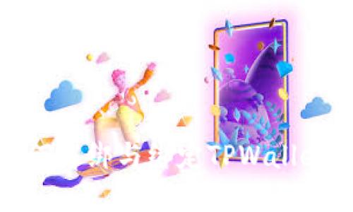 : 中本通如何解绑与绑定TPWallet的详细指南