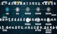 baioti以太坊钱包密钥忘了怎么办？详细解决方案