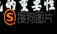 虚拟币钱包的重要性与选择指南