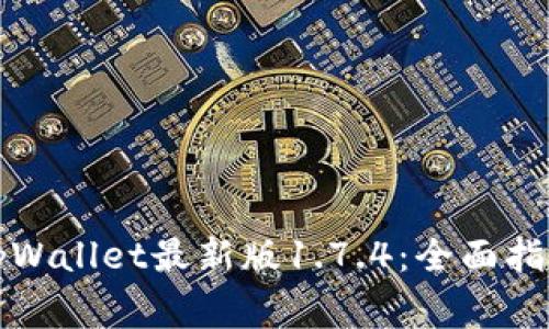 如何下载并使用tpWallet最新版1.7.4：全面指南与常见问题解答