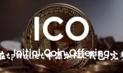 如何在tpWallet中添加FIL钱包：完整指南