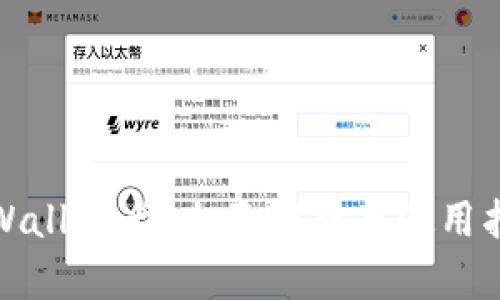 tpWallet卡：全面解析与使用指南